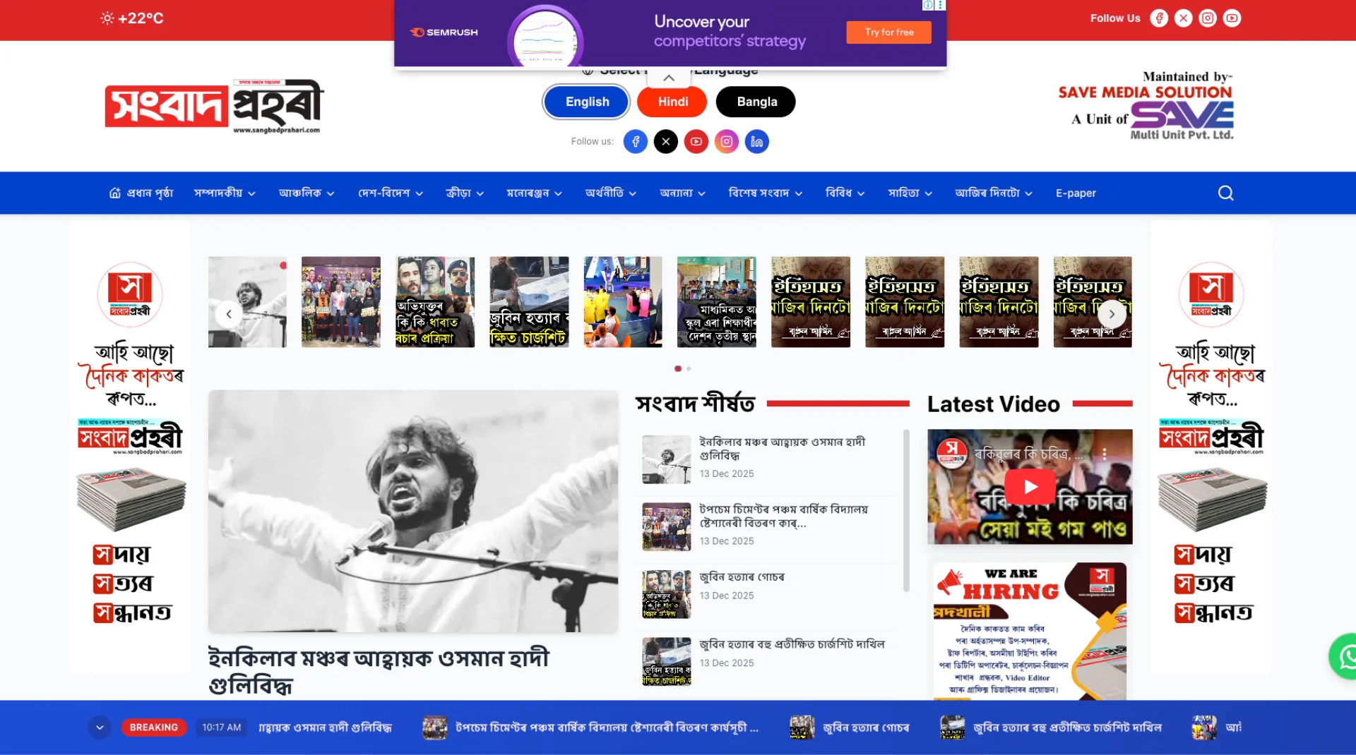 Sangbad Prahari – Multilingual News Platform with Real-Time Publishing - Next case study by Sitemaker Lab